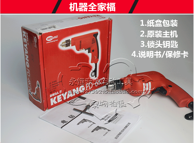 KEYANG韩国启洋PD-6K2迷你6.5毫米手电钻