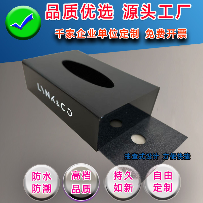 定制亚克力商用纸巾盒可做LOGO