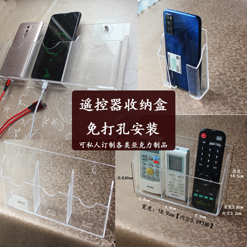 亚克力手机挂墙置物架电视空调