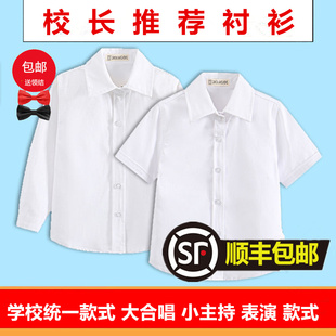 白色演出校服夏季 小学生儿童夏季 薄款 白衬衣含棉小孩 校服短袖 短袖