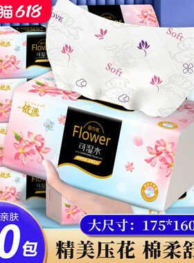 依选小兰花彩色印花大包抽纸20包整箱420张5层加厚抽纸面巾纸