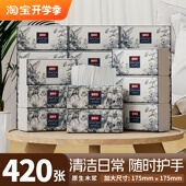 备家洁国风大包抽纸整箱20包家庭实惠装 面巾纸5层加厚大尺寸纸巾