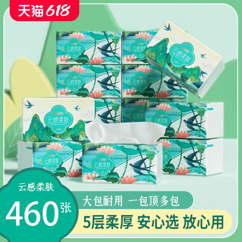 备家洁云感柔肤460张大包抽纸5层大规格尺寸20包整箱实惠装