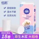 纸诺小熊印花原生木浆无芯卷纸5斤18卷卫生纸家庭实惠装