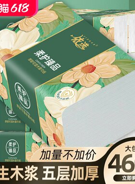 依选柔护大包纸巾20包家庭实惠装