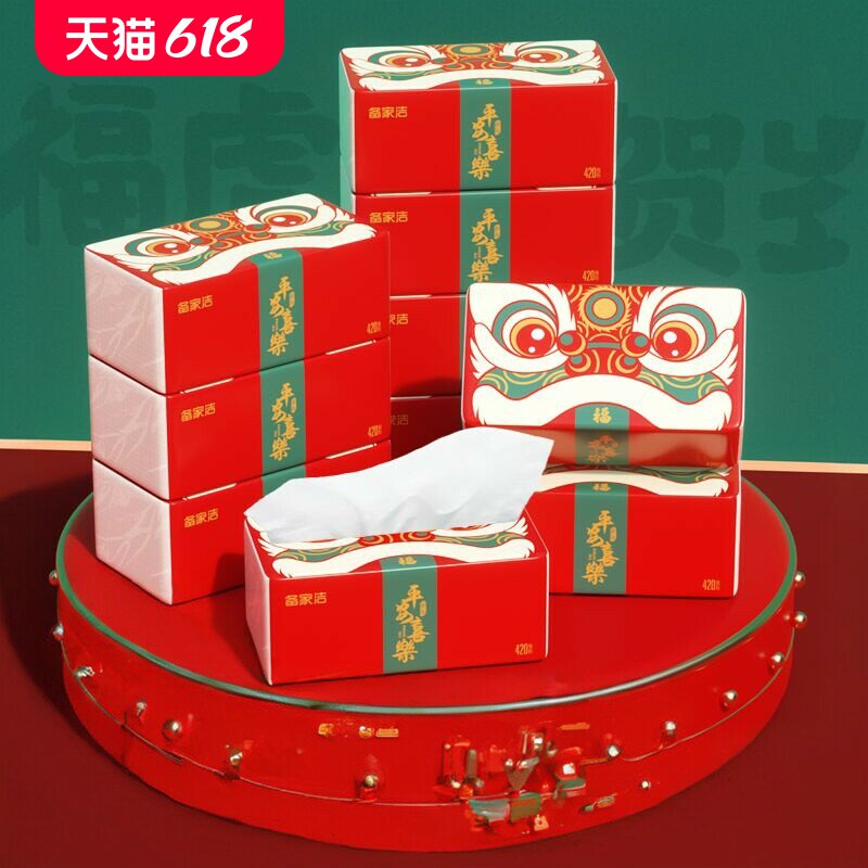 备家洁爆款虎年大包抽纸5层420张面巾纸整箱20包实惠装母婴用纸