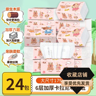 依选24大包卡皮巴拉系列大包抽纸6层加厚420张面巾纸