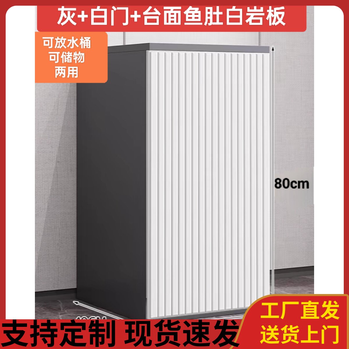 家用下置水桶咖啡机办公室柜岩板