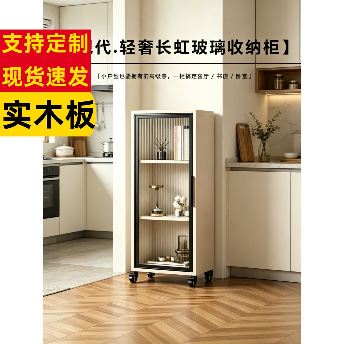 实木书柜电视柜边柜酒柜客厅窄柜立柜置物柜厨房储物柜夹缝带轮子