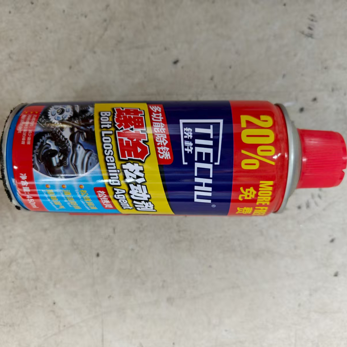 帮工手万能快速除锈剂螺丝松动