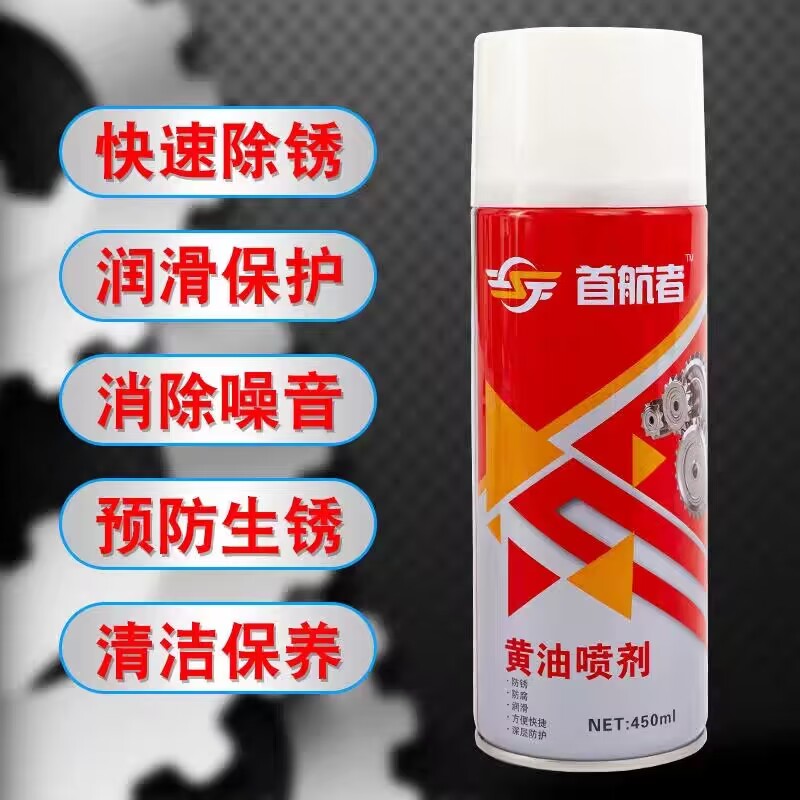 液体黄油喷剂耐高温手喷汽车用门锁轴承齿轮异响机械润滑油脂喷雾