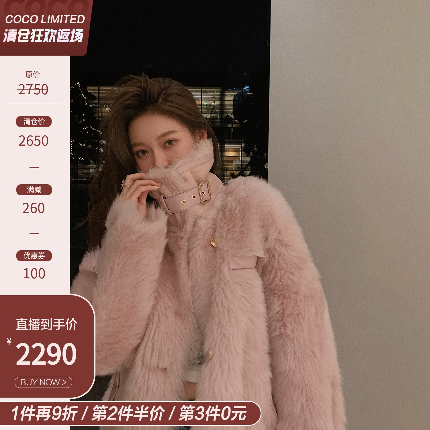 3COCO皮草“甜心教主”甜过初恋 进口直毛托卡皮毛一体皮草外套女