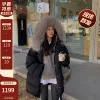 Товары от COCO皮草 COCO LIMITED家