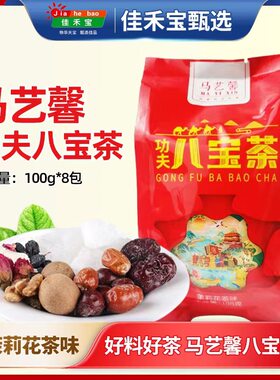 马艺馨玫瑰酱八宝茶罐罐茶三炮台