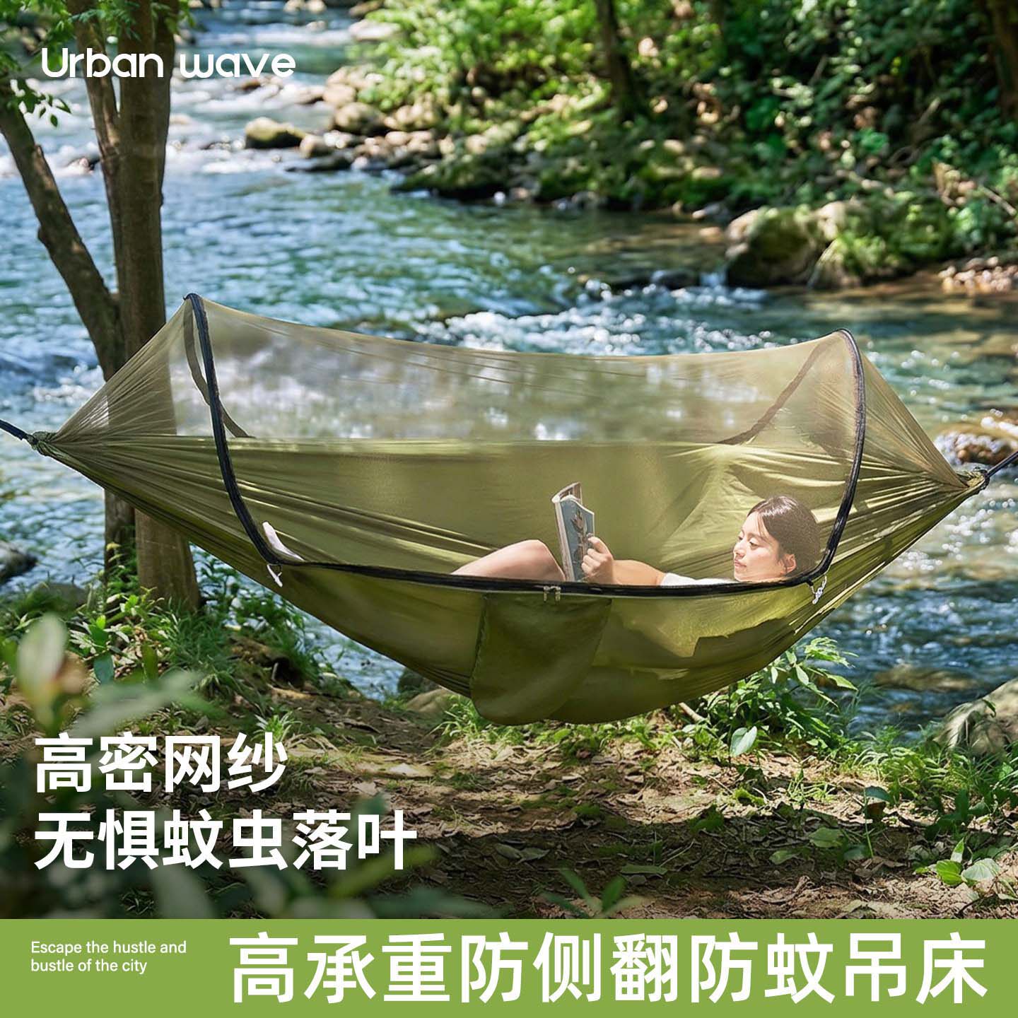 恒清户外成人吊床防蚊儿童可携式露营室内吊椅蚊帐吊床秋千吊篮a8