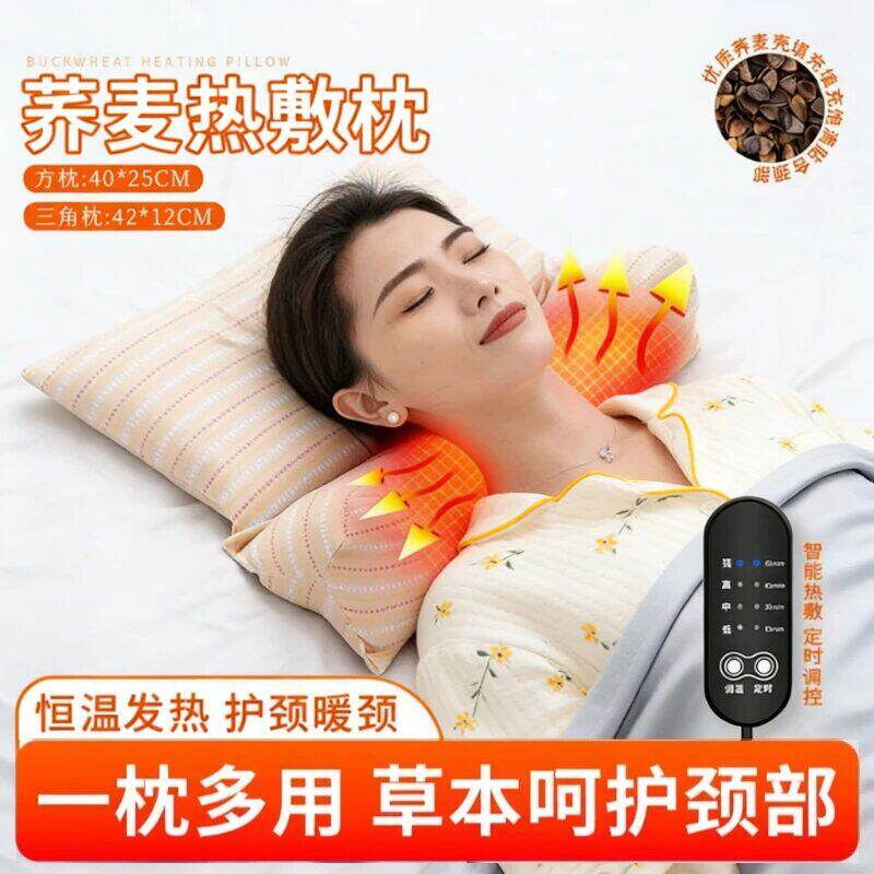 荞麦热敷枕舒草纲目家居生活恒温发热护颈枕头电加热脖子前倾矫a3