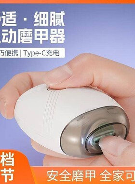 德国新款电动指甲刀不伤手黛授家用老人儿童自动指甲剪电动磨甲a6
