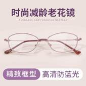 女士时尚 防蓝光女款 显年轻老花镜超轻a4 高档高清老花眼镜正品 新款