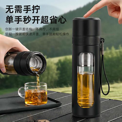 芸菲汇一键速开茶水分离杯双层高硼硅防烫玻璃泡茶杯车载保温杯a5
