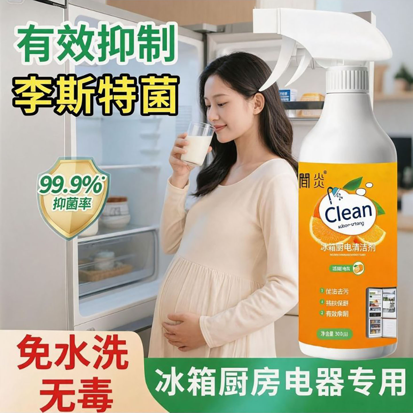 盈言日本clean冰箱厨电清洁剂厨房电器免水洗去油污除臭除霉喷a1