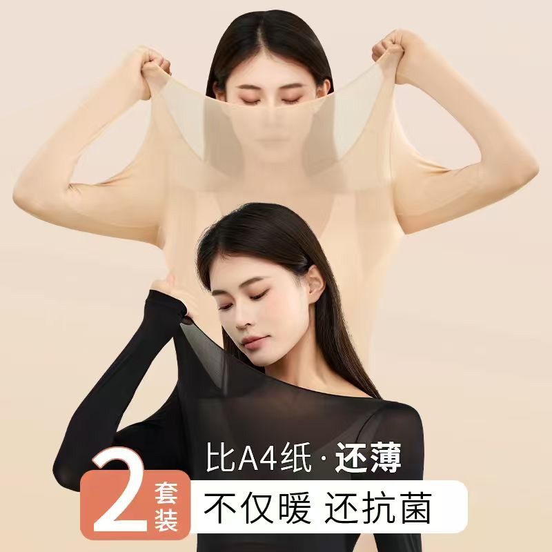 顶真美肤衣秋冬保暖搭子贴身衣超薄高弹长秒杀袖塑身裸感肌底a26
