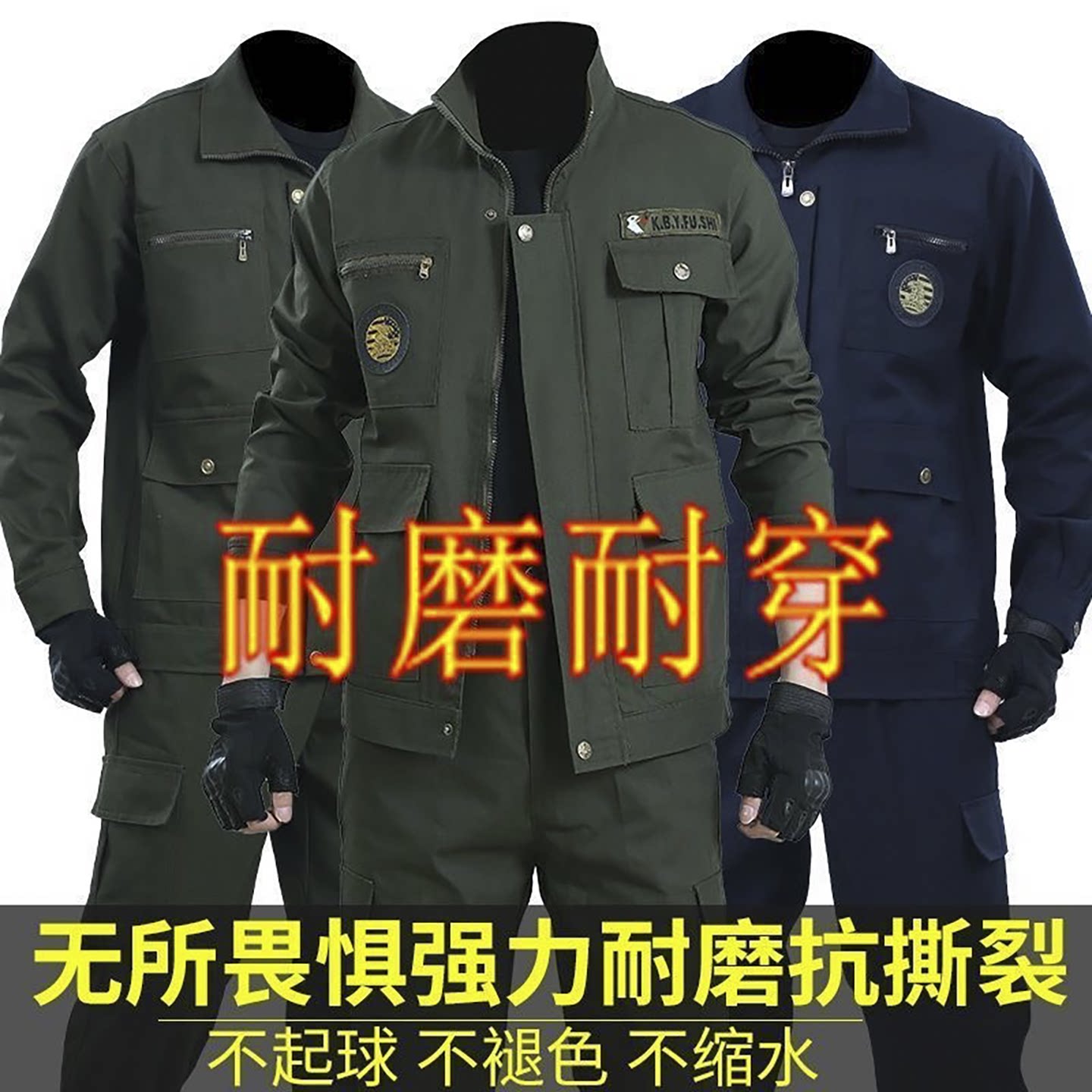 祺量男装电焊工作服套装耐磨防烫汽修外套劳保工装裤男士两件套a6