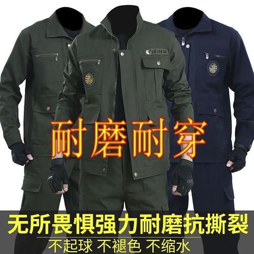 祺量男装电焊工作服套装耐磨防烫汽修外套劳保工装裤男士两件套a6