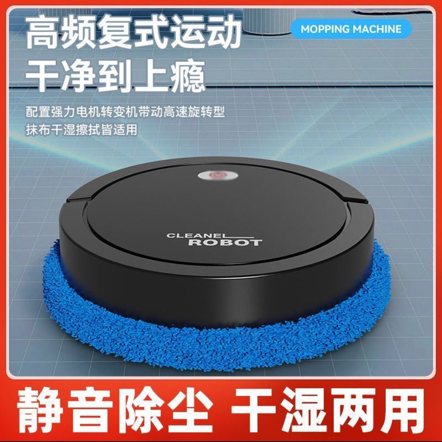 南燃峰德国进口智能拖地机器人全自动干湿两用扫地机清洁擦地神a6
