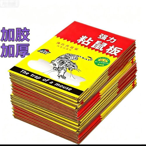 彦京百货日本强力粘鼠板家用加厚加大胶粘大老鼠新款专业捕鼠神a2
