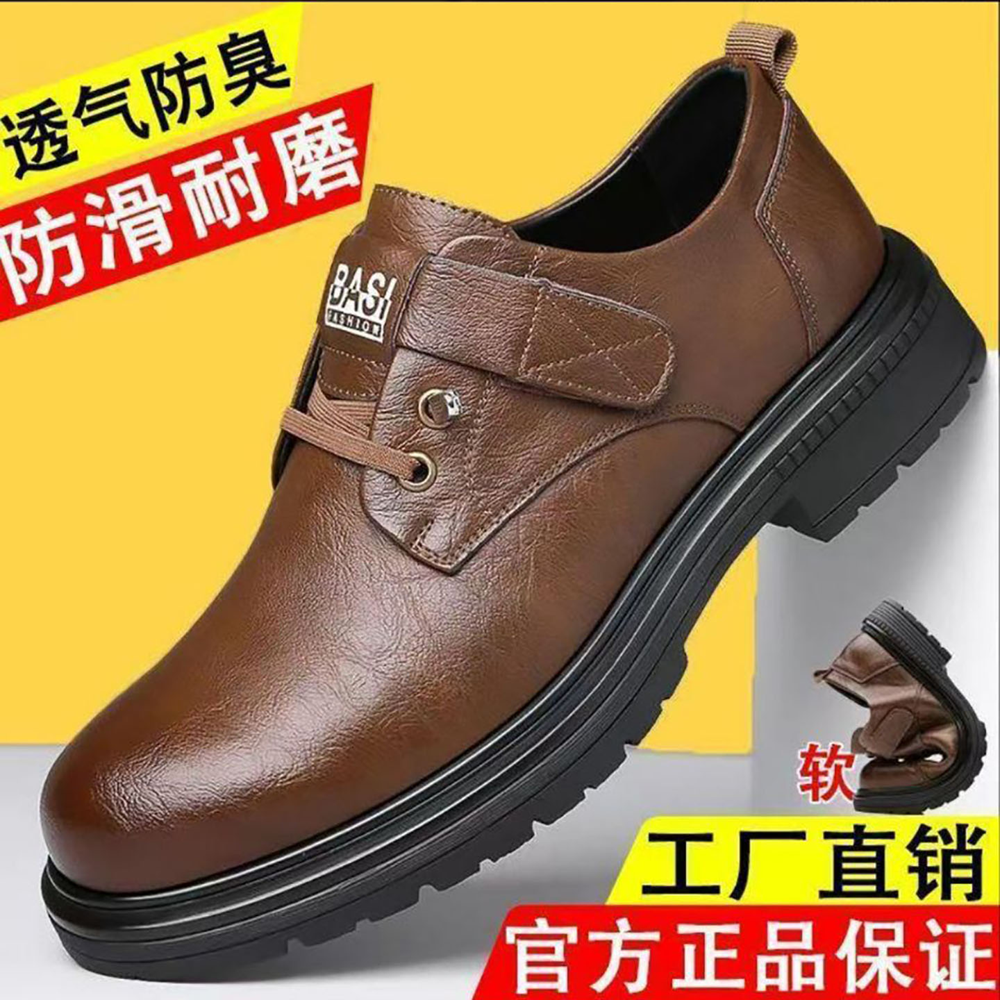 福建泉州晋江高端品牌男鞋鸿轩鞋厂飞行员休闲皮鞋男士透气登山a6