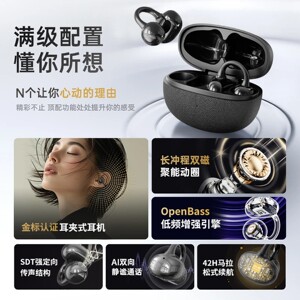 云汇好物耳夹蓝牙耳机2026年新款开放式无线超长续航运动防汗耳a1