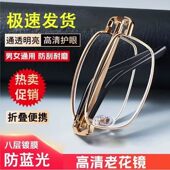 远近两用智能多焦点变色老花镜男款 防辐射折叠进口高清防蓝光超a7