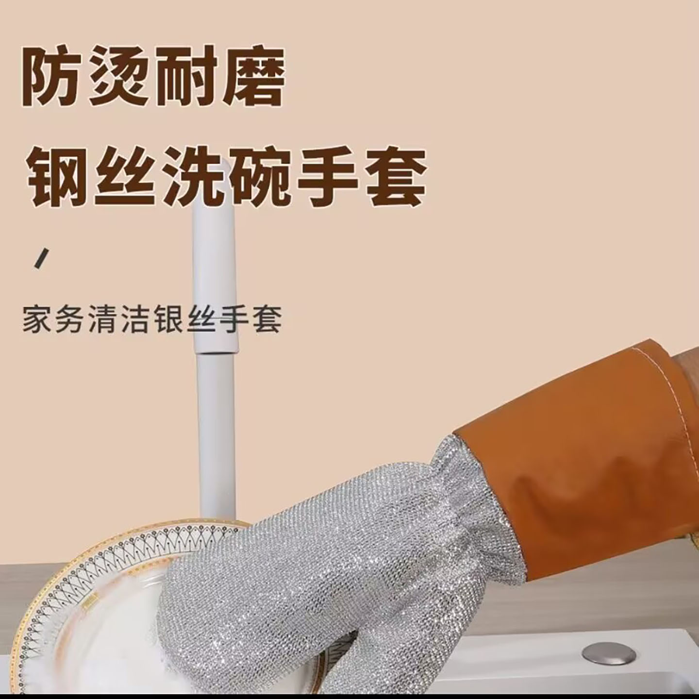 惠瑞发厨房银丝洗碗手套家务清洁防烫钢丝手套防油污加长刷碗神a4