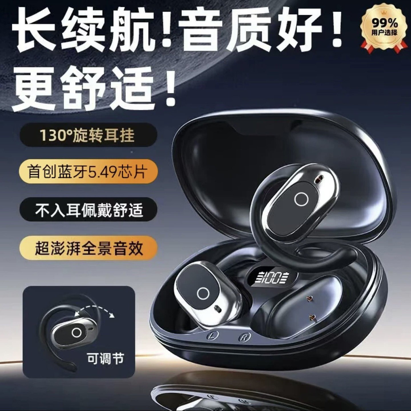郜惟德国进口挂耳式AI智能蓝牙耳机2026新款超长续航降噪运动耳a8