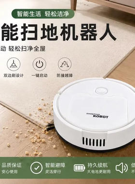竹曜德国ROBOT智能扫地机器人全自动扫拖吸三合一吸尘器扫地神a3