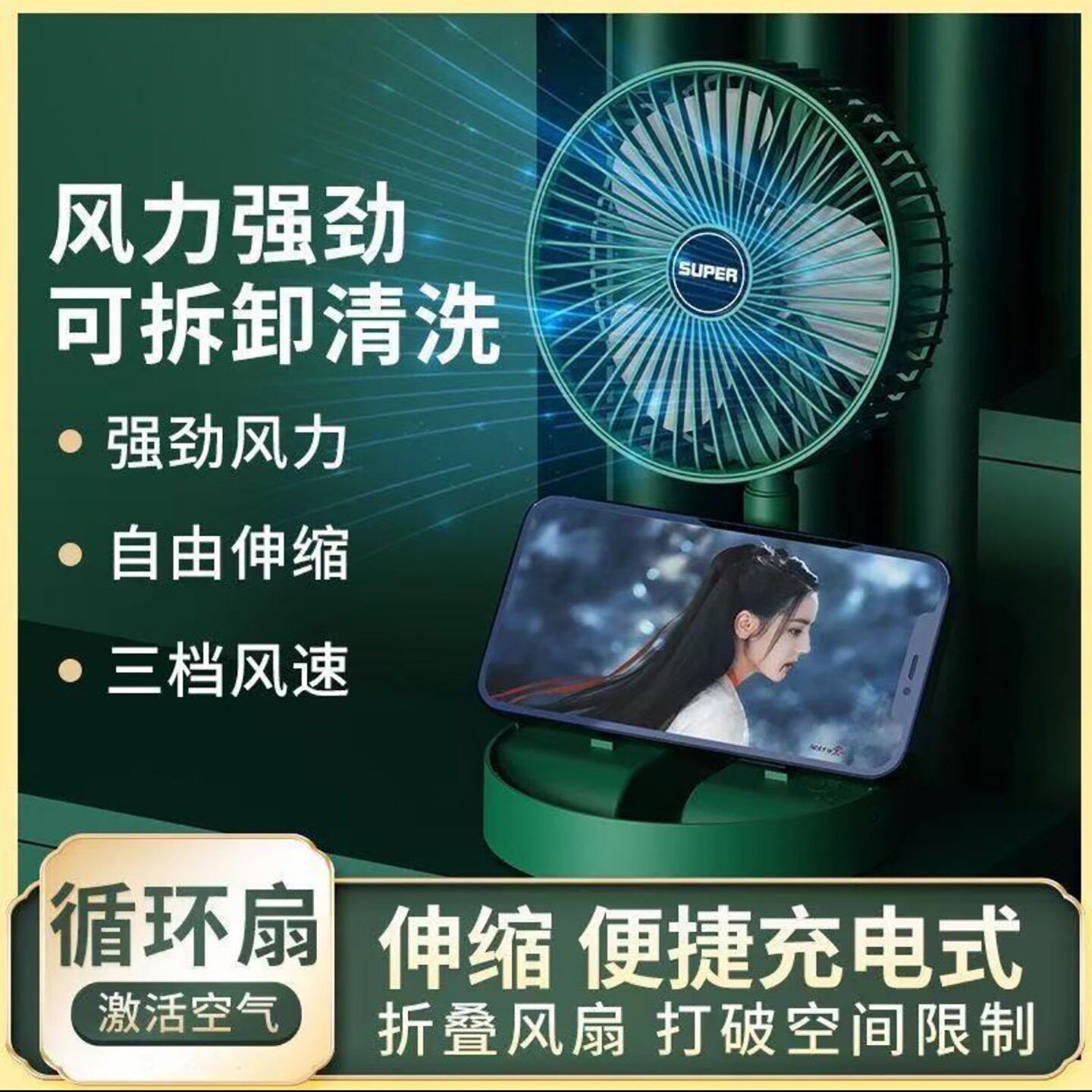 沁焕丹德国进口折叠小风扇家用usb充电办公室便携台式桌面电风a5