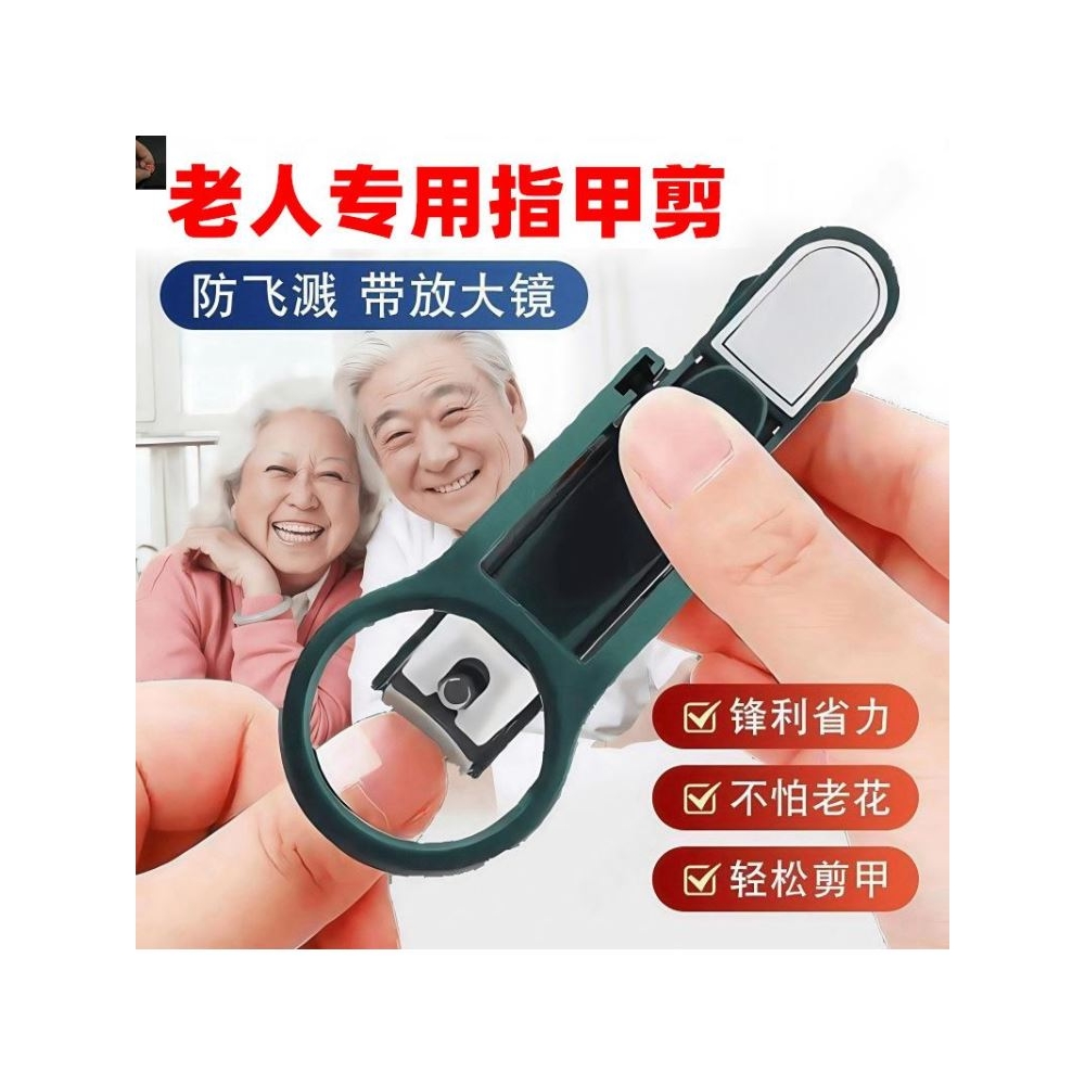 鑫聚儿童老人专用带放大镜指甲刀剪甲锋利清晰大号防飞溅指甲a74