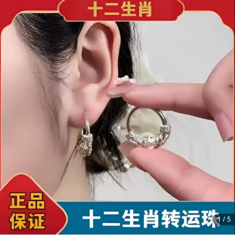 好物严选2026新款十二生肖马耳环女小众转运珠耳坠气质耳圈钉耳a5