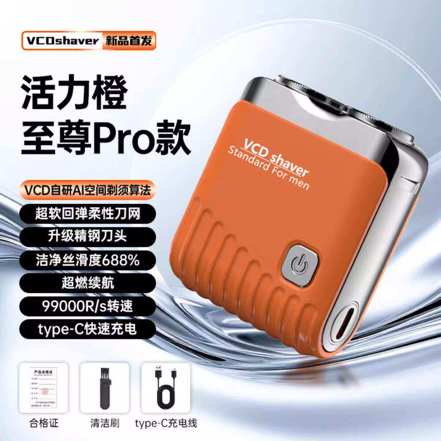 燕乐男士剃须刀德国进口VCD迷你车载便携式剃须神器充电动刮胡a3