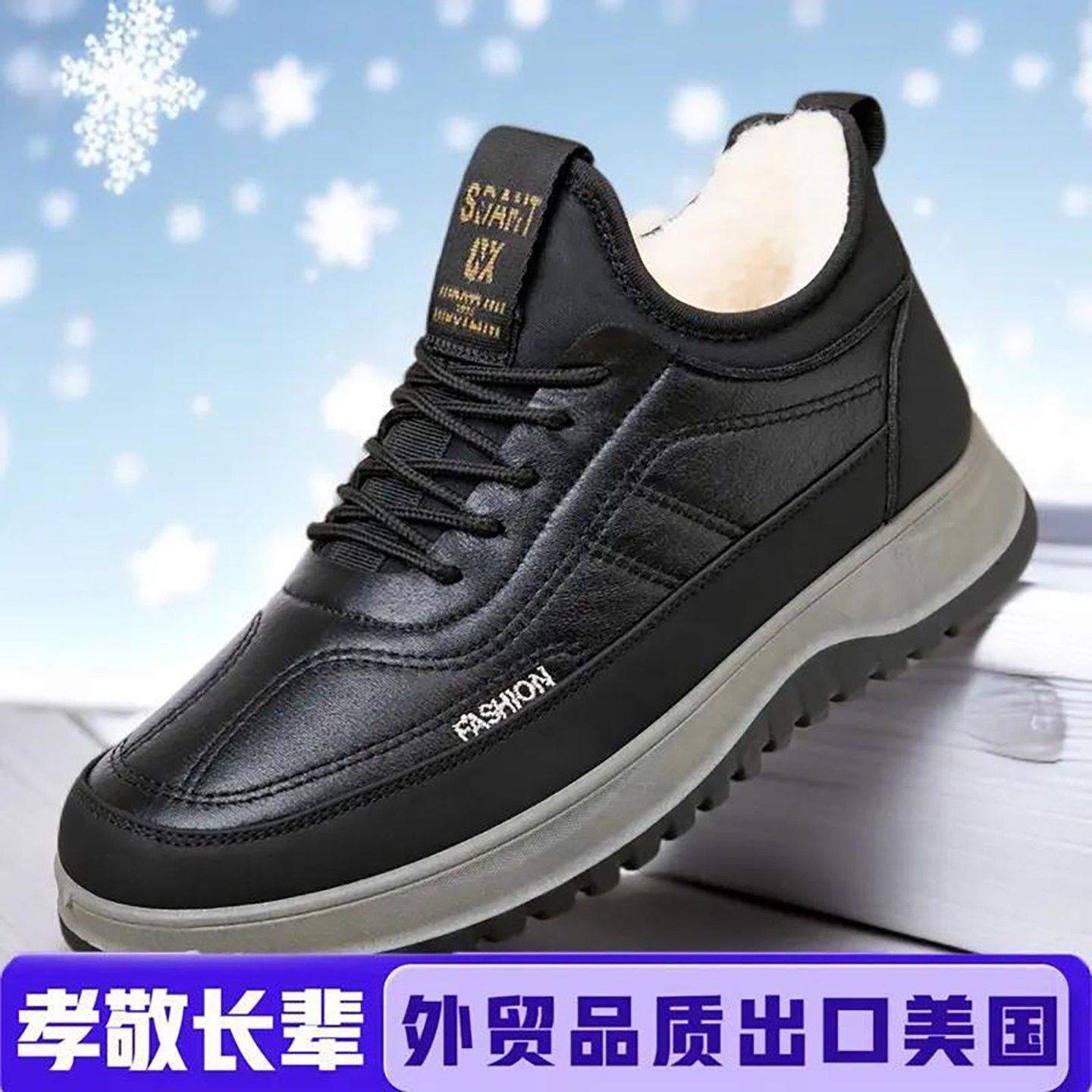 链品FUSARO男鞋保暖绵羊毛鞋子冬季男士加绒运动鞋中老年防滑棉鞋,流行男鞋,棉鞋,淘宝优惠券,粉丝福利购,淘宝优惠卷