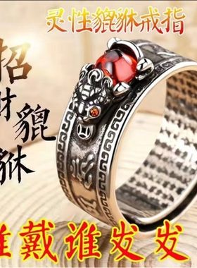 虚檐招财貔貅纯铜戒指男女复古个性时尚开口指环鸽血红霸气潮男a8