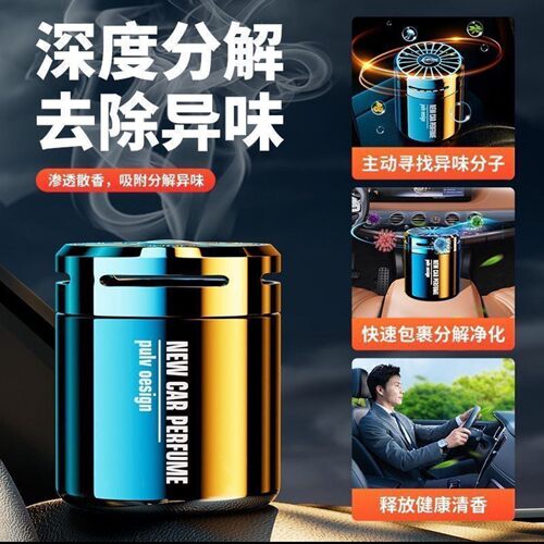 蓝丰东德国车载固定香膏2026新款汽车内持久留香除异味高级感香a3