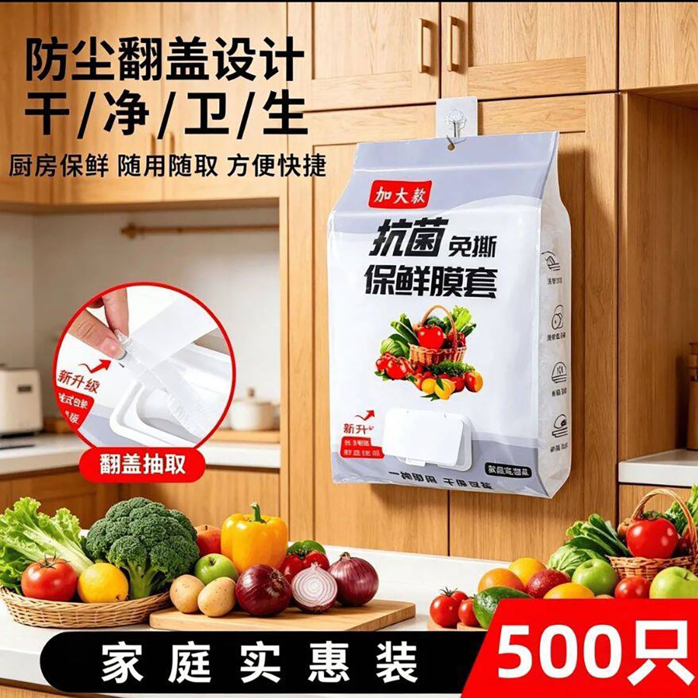 今夕日本进口食品级保鲜膜套家用免斯抽取式碗罩一次性翻盖防尘a2