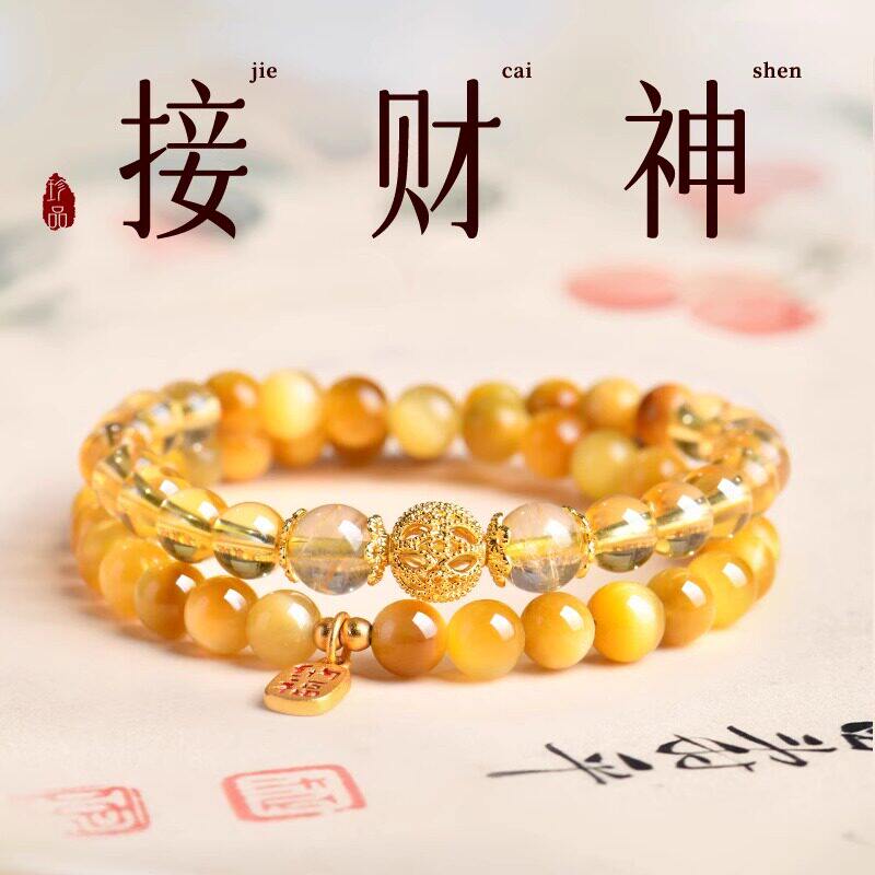 承祥九星天然虎眼石招财转运手链女双圈黄水晶串珠手串接财神吉a9