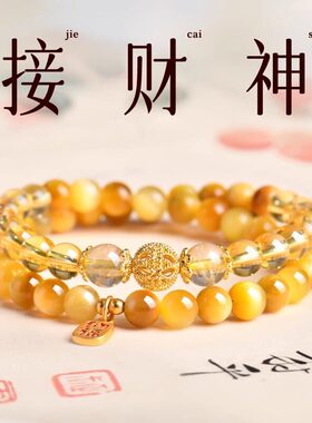 承祥九星天然虎眼石招财转运手链女双圈黄水晶串珠手串接财神吉a9
