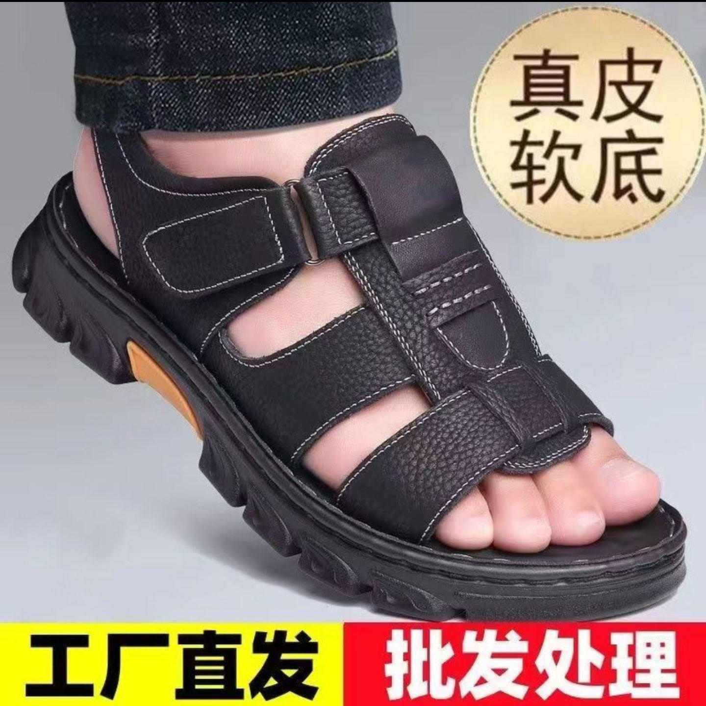 千凡男鞋2026新款夏季沙滩鞋防滑耐磨凉拖鞋真皮爸爸鞋软底开车a6