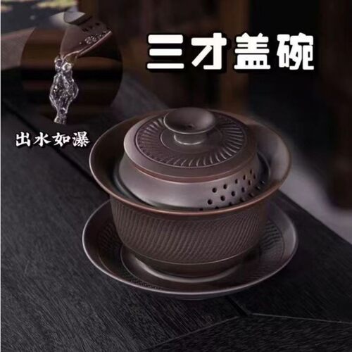 一辅复古建水紫陶三才盖碗手工跳刀中式功夫茶具壶承防烫家用茶a8