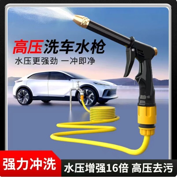 凯丽高压洗车水枪家用套装工具水管软管冲水浇花接自来水龙头神a2