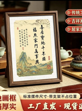 末然燕喜居宝地千年旺中堂对联摆件福照家门万事兴办公室书房摆a8