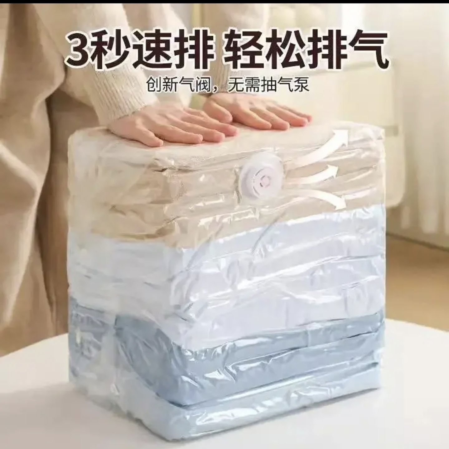 盛圆百货真空立体压缩袋免抽气衣服被子专用收纳袋抽压两用棉被a6